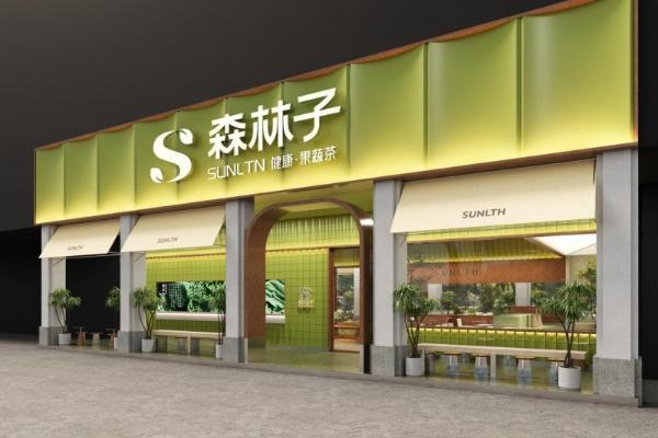 从韶关到广州：两位森林子超级食物果蔬茶加盟商用亲身经历回答，什么叫“可复制的赚钱模式” 