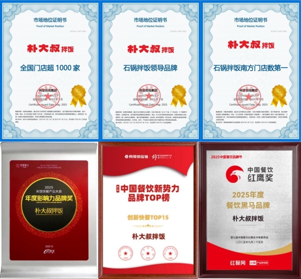 拌饭加盟店哪个品牌好？朴大叔拌饭的加盟商为什么抢着开二店？ 