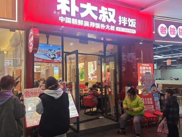 拌饭加盟店哪个品牌好？朴大叔拌饭的加盟商为什么抢着开二店？ 