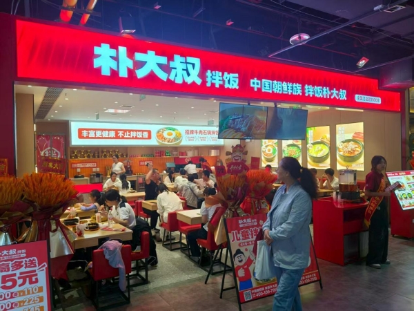 拌饭加盟店哪个品牌好？朴大叔拌饭的加盟商为什么抢着开二店？ 