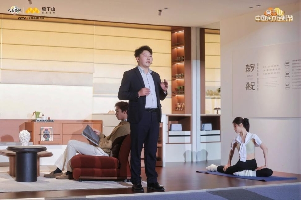 定义实木新高度，重构人居新标准：莫干山中国实木定制节第三季暨实木“好房子”7M标准发布会在德清盛大举行 