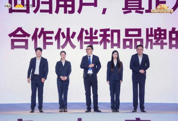 定义实木新高度，重构人居新标准：莫干山中国实木定制节第三季暨实木“好房子”7M标准发布会在德清盛大举行 