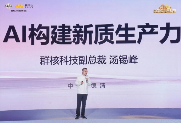 定义实木新高度，重构人居新标准：莫干山中国实木定制节第三季暨实木“好房子”7M标准发布会在德清盛大举行 