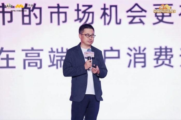 定义实木新高度，重构人居新标准：莫干山中国实木定制节第三季暨实木“好房子”7M标准发布会在德清盛大举行 