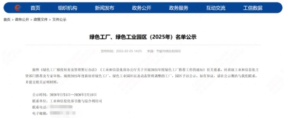 绿色智造再加冕！慕思嘉兴基地斩获国家级绿色工厂重磅荣誉 