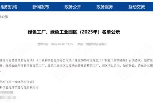 绿色智造再加冕！慕思嘉兴基地斩获国家级绿色工厂重磅荣誉 