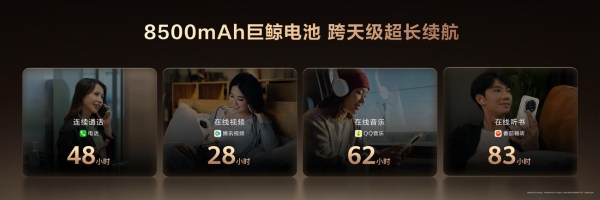 华为畅享90系列发布，首次搭载HarmonyOS 6，鸿蒙完成全机型覆盖 