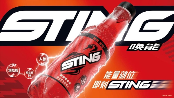 百事集团能量汽水品牌Sting唤能正式进入中国 创新品类开拓饮料市场新赛道 