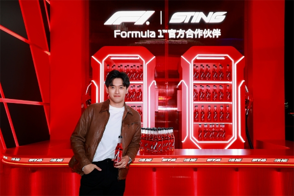 百事集团能量汽水品牌Sting唤能正式进入中国 创新品类开拓饮料市场新赛道 