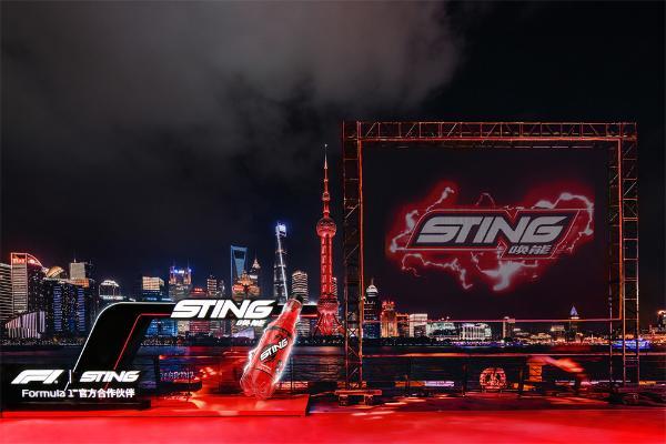 百事集团能量汽水品牌Sting唤能正式进入中国 创新品类开拓饮料市场新赛道 