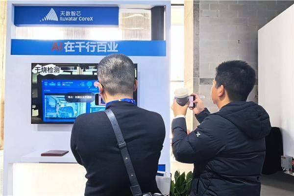 芯生万智 匠心筑基｜天数智芯携云边端全栈算力亮相AWE，赋能智慧生活与产业未来 