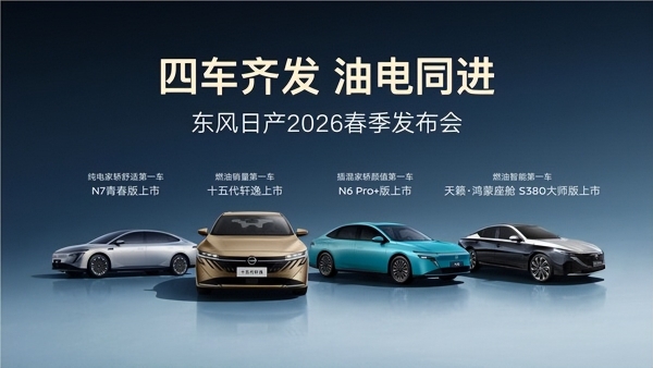 日产汽车第三财季业绩显著改善，Re:Nissan转型计划取得成效 