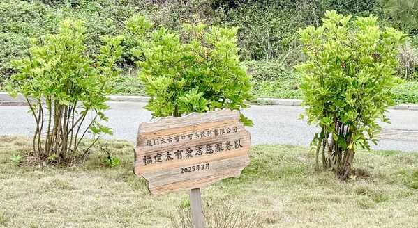 鹭岛春日添新绿 ----厦门太古可口可乐山海步道延续 "在乎" 