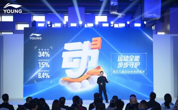 李宁YOUNG动³科技正式发布 以“校园8000步”为起点，重塑青少年运动守护方式