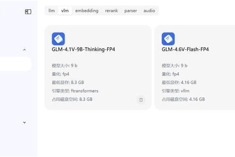 技嘉与趋境科技联合部署AMaaS平台 推动本地大模型应用加速落地 
