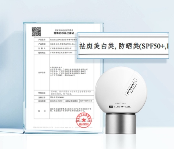 春夏出行，一支hfp美白防晒够用吗？ 