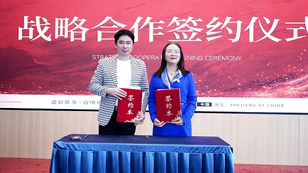 盗龄医生与容博生物合作，共同书写逆转衰老、细胞新生时代华章 