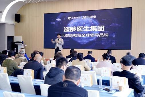 盗龄医生与容博生物合作，共同书写逆转衰老、细胞新生时代华章 