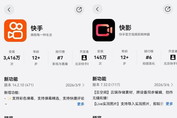 鸿蒙版快手、快影齐升级：快手功能更完备，快影支持模板“碰一碰”分享 