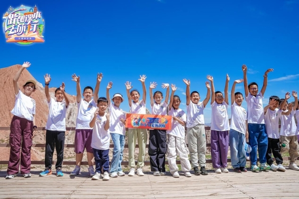 《跟着课本去旅行》肃南站定档周六14:00 