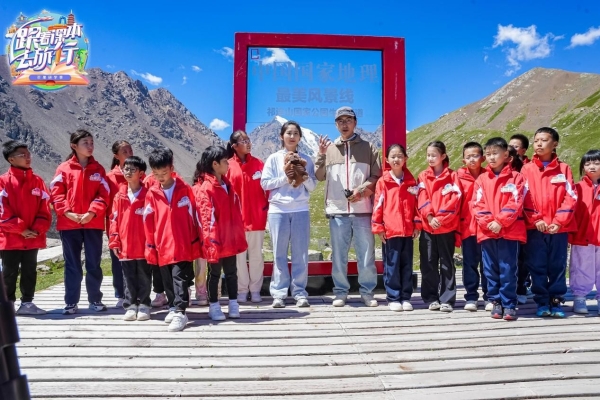 《跟着课本去旅行》肃南站定档周六14:00 