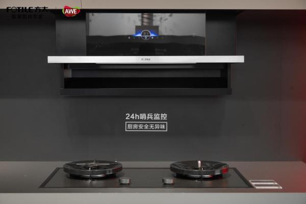 从单品智能到场景智能，方太智慧烟灶登陆AWE 2026引领厨居生活变革 