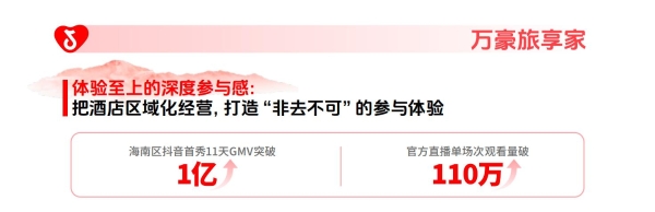 《2025年度生活服务商家趋势报告》发布，餐饮、酒旅、零售服务商家怎么抓住新机会？ 