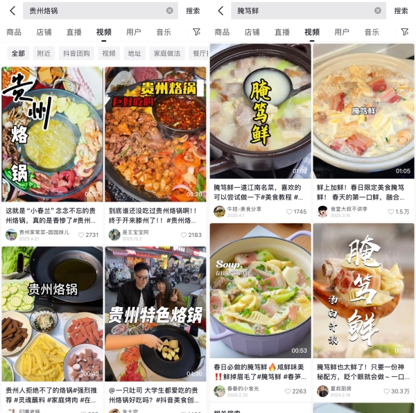 从囤年货到囤体验，抖音里的春节消费变了 