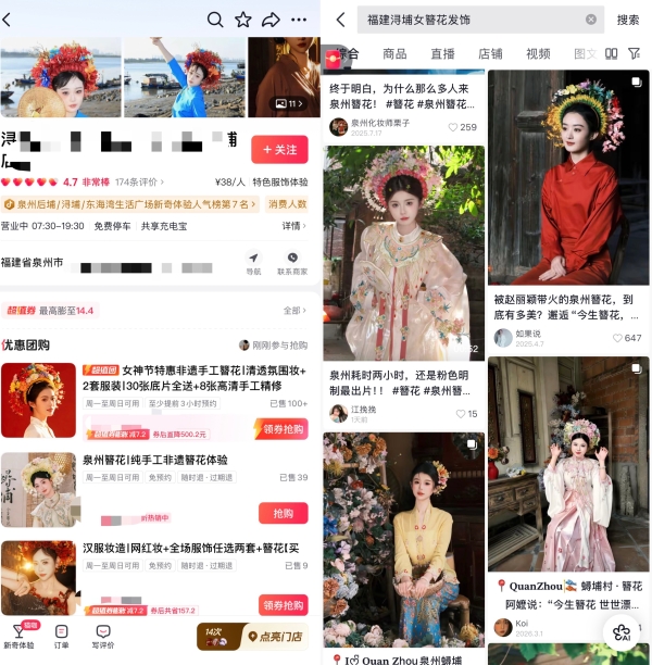 从囤年货到囤体验，抖音里的春节消费变了 