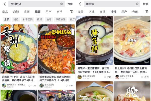 从囤年货到囤体验，抖音里的春节消费变了 