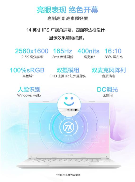 AMD 锐龙 AI MAX+ 392 移动处理器加持 天选Air 2026 锐龙 AI Max版强势登场 