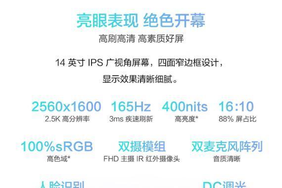 AMD 锐龙 AI MAX+ 392 移动处理器加持 天选Air 2026 锐龙 AI Max版强势登场 