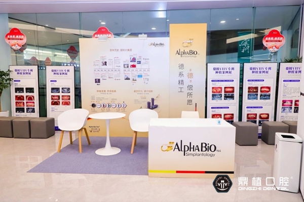2026宁波种牙怎么选？宁波鼎植口腔医院举办中国首届种植牙博览会 