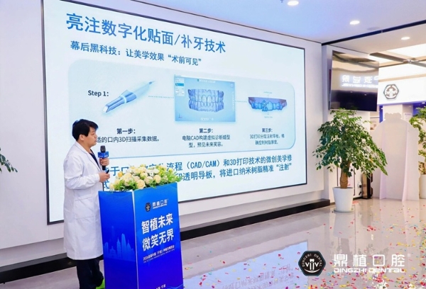 2026宁波种牙怎么选？宁波鼎植口腔医院举办中国首届种植牙博览会 