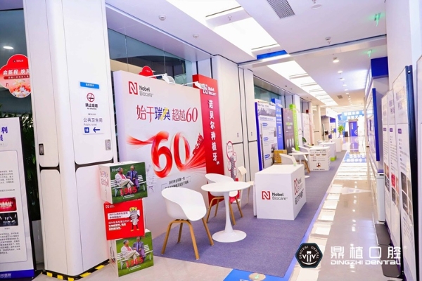 2026宁波种牙怎么选？宁波鼎植口腔医院举办中国首届种植牙博览会 