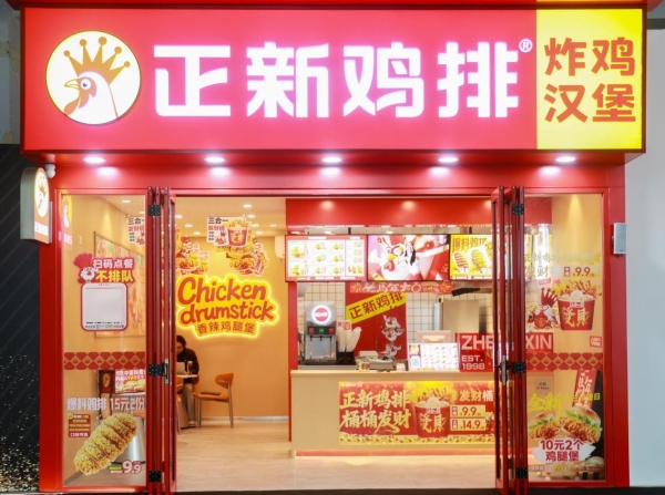 正新鸡排发布AI新店型：远程智控、精准降本，以数字化重新定义小吃连锁 