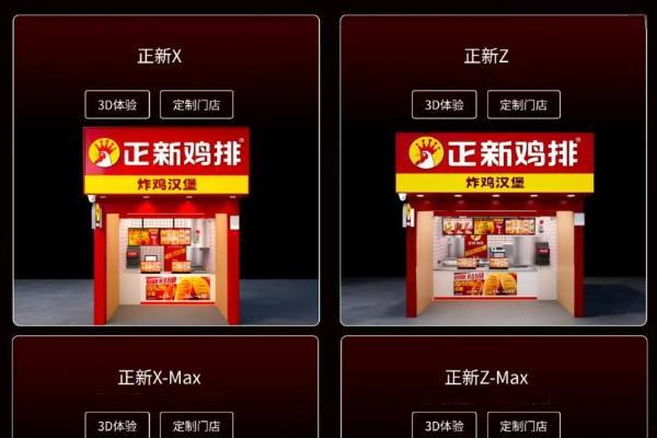 正新鸡排发布AI新店型：远程智控、精准降本，以数字化重新定义小吃连锁 