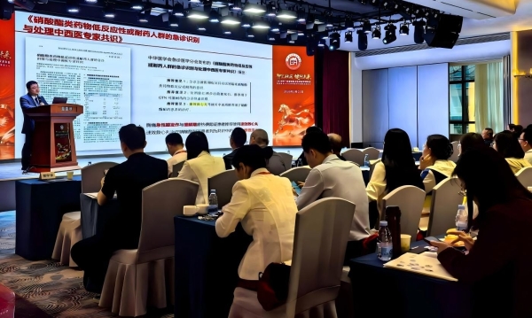  2026年广东省社区卫生学会学术年会圆满落幕丨津药达仁堂携手广东省社区卫生学会发挥中医药特色优势，织密基层慢病“防护网” 