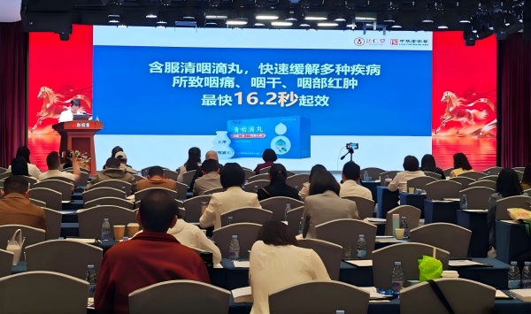  2026年广东省社区卫生学会学术年会圆满落幕丨津药达仁堂携手广东省社区卫生学会发挥中医药特色优势，织密基层慢病“防护网” 