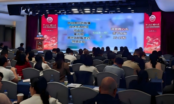  2026年广东省社区卫生学会学术年会圆满落幕丨津药达仁堂携手广东省社区卫生学会发挥中医药特色优势，织密基层慢病“防护网” 