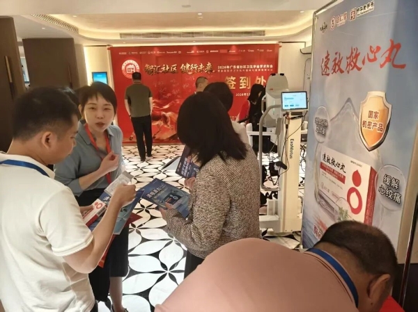  2026年广东省社区卫生学会学术年会圆满落幕丨津药达仁堂携手广东省社区卫生学会发挥中医药特色优势，织密基层慢病“防护网” 