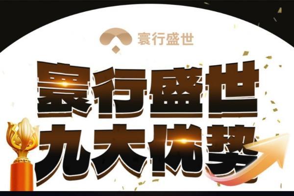  寰行盛世：2026香港优才政策红利，精准匹配开启新篇 