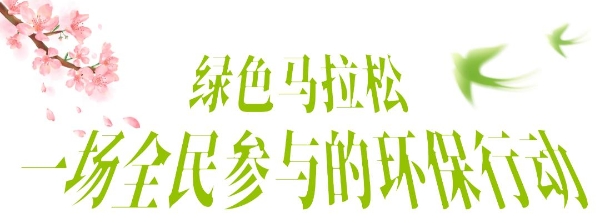 以奔跑致敬生态，2026新希望白帝合肥半程马拉松圆满收官！ 