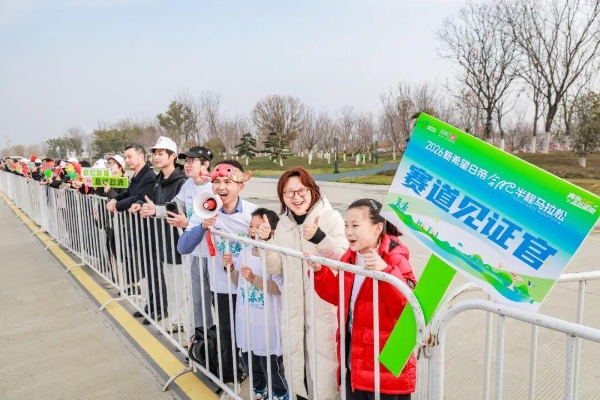 以奔跑致敬生态，2026新希望白帝合肥半程马拉松圆满收官！ 
