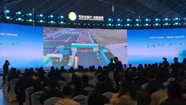 以奔跑致敬生态，2026新希望白帝合肥半程马拉松圆满收官！ 