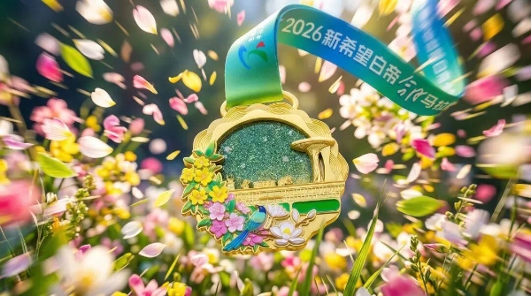 以奔跑致敬生态，2026新希望白帝合肥半程马拉松圆满收官！ 
