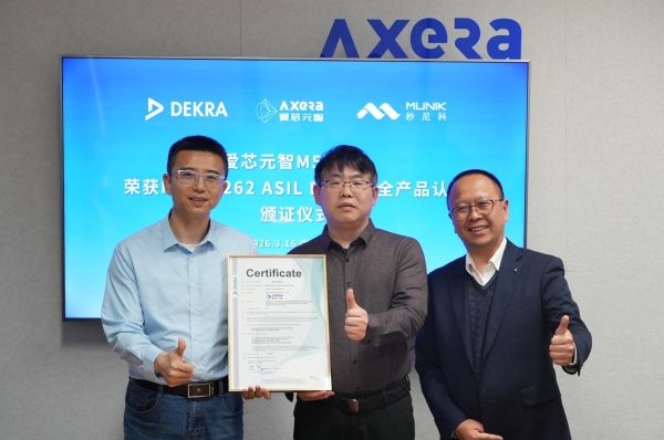 MUNIK秒尼科助力爱芯元智M57软件荣获 ISO 26262 ASIL B功能安全认证 