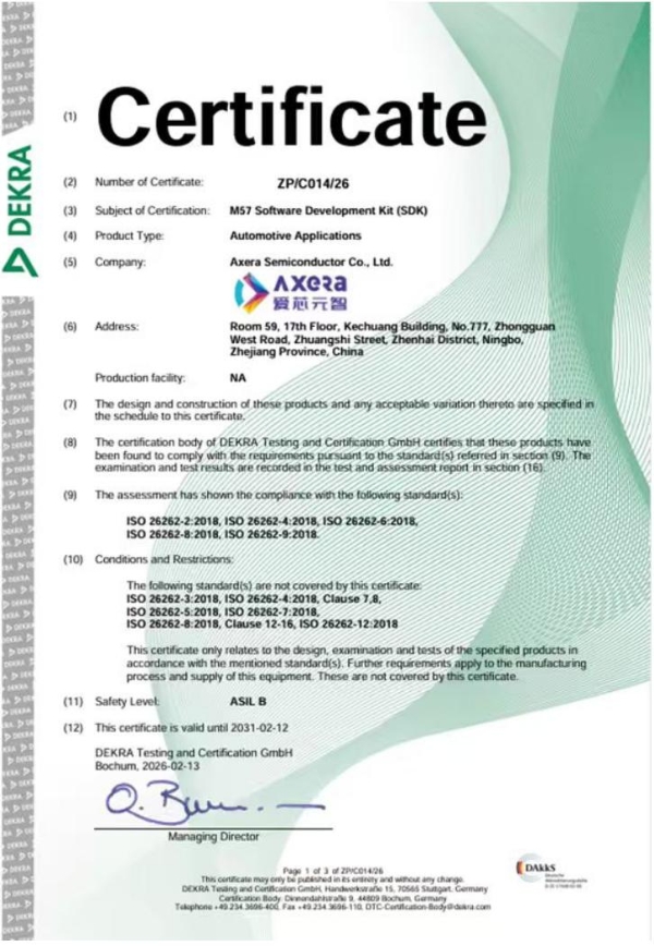 MUNIK秒尼科助力爱芯元智M57软件荣获 ISO 26262 ASIL B功能安全认证 