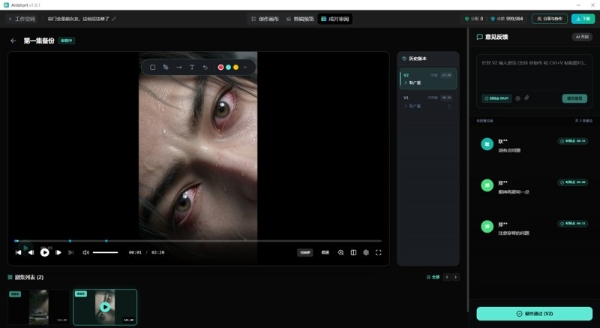 AniShort正式发布：为AI短剧协作而生，重构AI短剧生产流程 