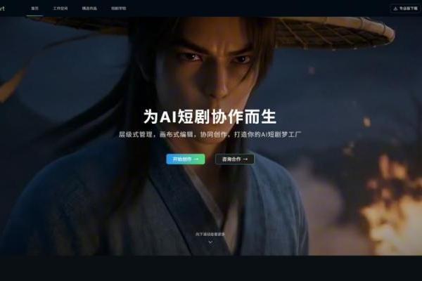 AniShort正式发布：为AI短剧协作而生，重构AI短剧生产流程 